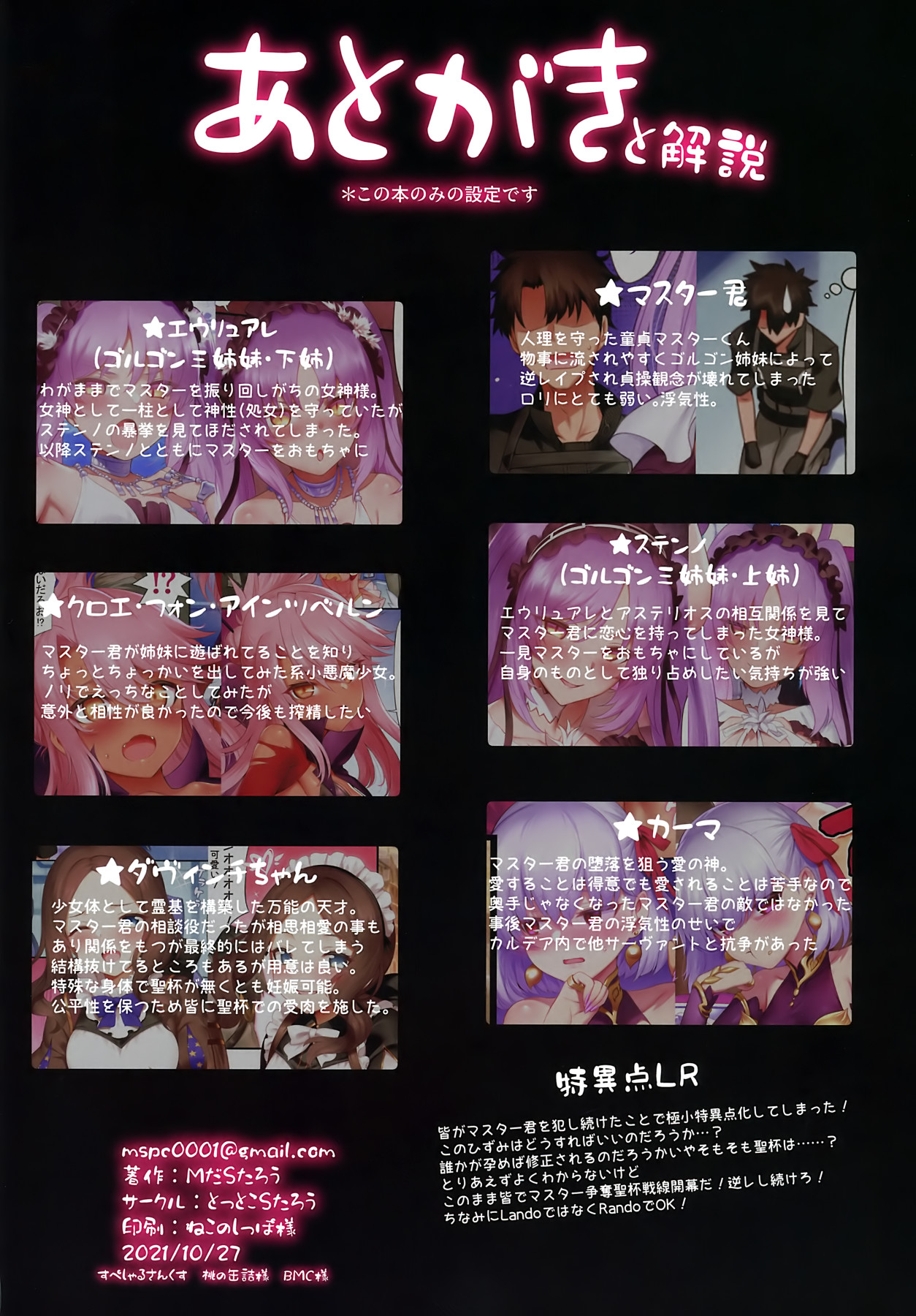 Hentai Manga Comic-Singularity LR-Read-49